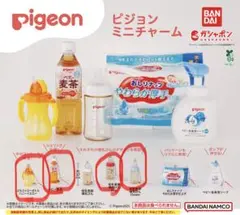 Pigeon ミニチャーム　ガチャガチャ