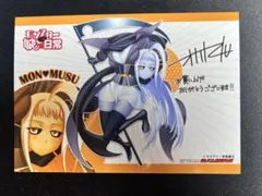 モンスター娘のいる日常 20巻 購入特典イラストカード付き - メルカリ