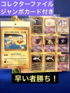 ピカチュウのなつやすみ　旧裏 ブラッキー　拡張パック第2弾 遺跡をこえて…のサムネイル