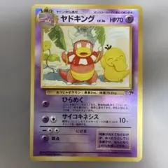 旧裏・プロモ】ヤドキング LV.36 サザンアイランド（映画公開記念