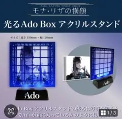 ado ミュージシャン