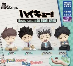 ハイキュー肩ズンFig. 赤葦京治