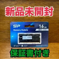 【新品未開封】シリコンパワー DDR5 5600 SODIMM 16GB 1枚 新品未開封】シリコンパワー DDR5 5600 SODIMM 16GB 1枚 - メルカリ
