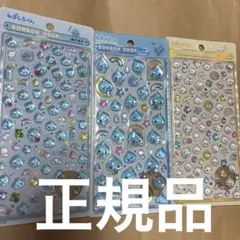 正規品 ボンボンドロップシール mini しずくちゃん みるみるちゃん