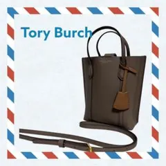 【極美品】Tory Burch ショルダーバッグ ミニ ペリー トート　2way