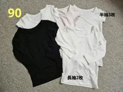 ユニクロ　ヒートテック下着　90　 まとめ売り