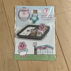 おぱんちゅうさぎ BIGアクリルキーホルダー賞 おぱんちゅ弁当ver.