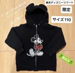 【TDR限定】ミッキーマウス 耳付きフード ジップアップパーカー(サイズ110)