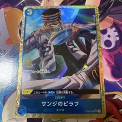 サンジのピラフ パラレル