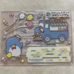 出品終了します 산리오 タキシードサム アクリルスタンド アイスクリーム