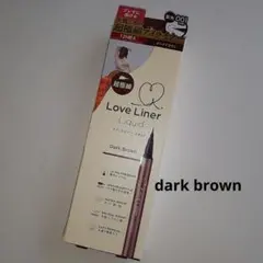 Love Liner リキッドアイライナー ダークブラウン 0.01mmのサムネイル