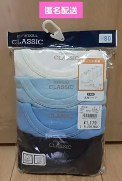 【新品未開封】あったか肌着 長袖 4枚セット 80cm 未使用 男児 ベビー