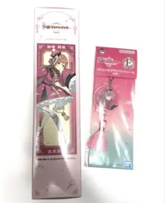 学マス 一番くじ 姫崎莉波 D賞 E賞 短冊ポスター　アクリルチャーム