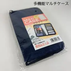 デニム調生地 多機能マルチケース 新品