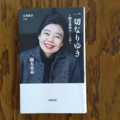 チェブ様 リクエスト 2点 まとめ商品