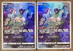 ポケモンカード ミュウ s12a 183/172 AR 2枚セット