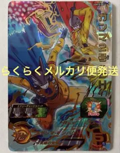 UGM10-067 ガンマ2号:SH