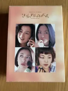 2026年最新】きらきらひかる dvd boxの人気アイテム - メルカリ