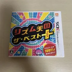 リズム天国 ザ・ベスト＋