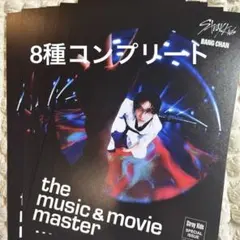 straykids KARMA HMV 特典 フライヤー 8種 コンプリート