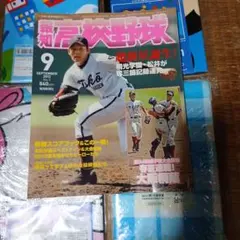 ☆報知高校野球 2012年5月号◇大谷翔平vs藤浪晋太郎 貴重号 - メルカリ