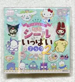 サンリオ シールいっぱいブック