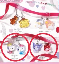 なかよしドロップチャーム　サンリオ　2種セット