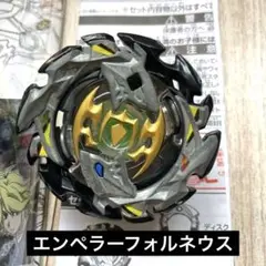【ベイブレード】エンペラーフォルネウス ゴールドカラー レベルチップ ベイブレード】エンペラーフォルネウス ゴールドカラー レベルチップ