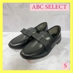 ❣️美品❣️ABC SELECT フラットリボン ローファー 黒 S