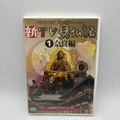 2026年最新】みうらじゅん いとうせいこう TV見仏記の人気アイテム