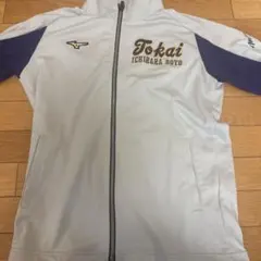 Mizuno フルジップジャケット Tokai Ichihara Boyo