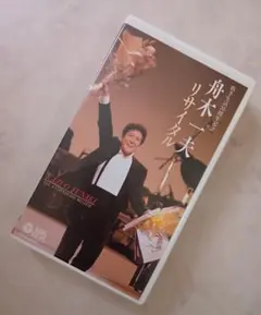2026年最新】舟木一夫VHSの人気アイテム - メルカリ