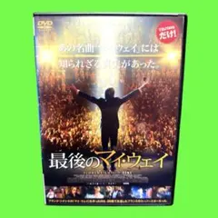 新品ケース収納　『最後のマイ・ウェイ』DVD ジェレミー・レニエのサムネイル