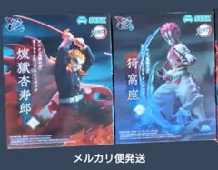 リ*ー様 匿名配送 鬼滅の刃　XrossLink 煉獄杏寿郎　猗窩座　フィギュア