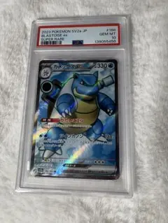 2026年最新】カメックスex SR SV2a 186/165 PSA10の人気アイテム