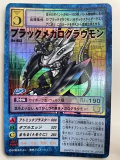 2026年最新】メガログラウモンの人気アイテム - メルカリ