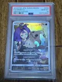 2026年最新】psa10 みみっきゅ CHRの人気アイテム - メルカリ