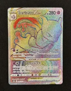 2026年最新】ミュウツーvstar hrの人気アイテム - メルカリ