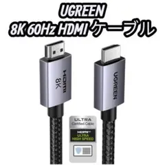UGREEN 8K 60Hz HDMI ケーブル