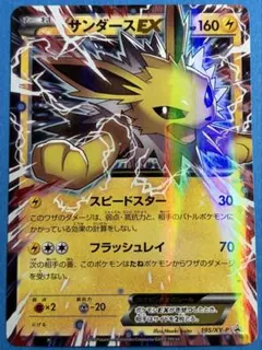 2026年最新】ポケカ サンダース exの人気アイテム - メルカリ