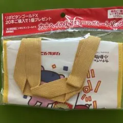 リポビタンゴールドX カナヘイの小動物 コラボトートバッグ