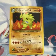 R団のバンギラス ☆ ポケモンカード☆VS 142/141 - メルカリ