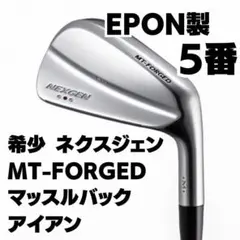 ★美品♪★5番 アイアン 単品☆ネクスジェン◆NEXGEN MT-FORGED NEXGEN（ネクスジェン） NEXGEN FORGED WEDGE DLC Limited 単品