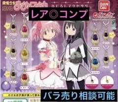専用　3点セット魔法少女まどかマギカ 穢れ レア