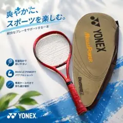 YONEX EZONE G2 テニスラケット ケース付 ヨネックス セットのサムネイル