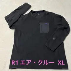 Patagonia メンズ・R1 エア・クルー XLサイズ ブラック