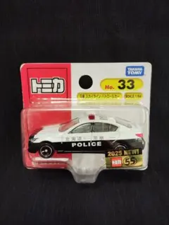 トミカ No.33 日産 スカイライン パトロールカー