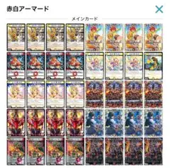 赤白 アーマード 2025年最新】赤白アーマードの人気アイテム - メルカリ