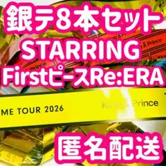 King & Prince 銀テ STARRING Re:ERA First
