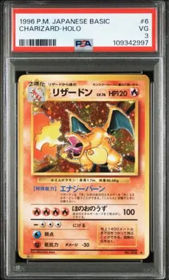 PSA9 リザードン ☆ 復刻版 DP6 092/092 拡張パック 破空の激闘 - メルカリ